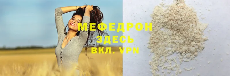 МЕФ mephedrone  Тутаев 